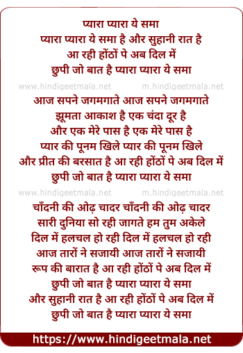 lyrics of song Pyara Pyara Ye Sama Hai Aur Suhani Raat Hai