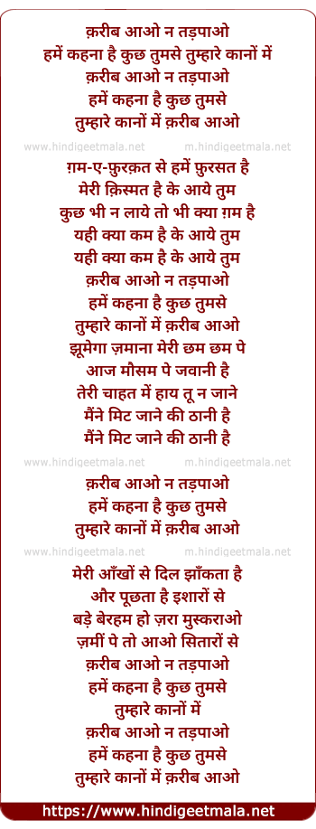 lyrics of song Qarib Aao Na Tadapaao