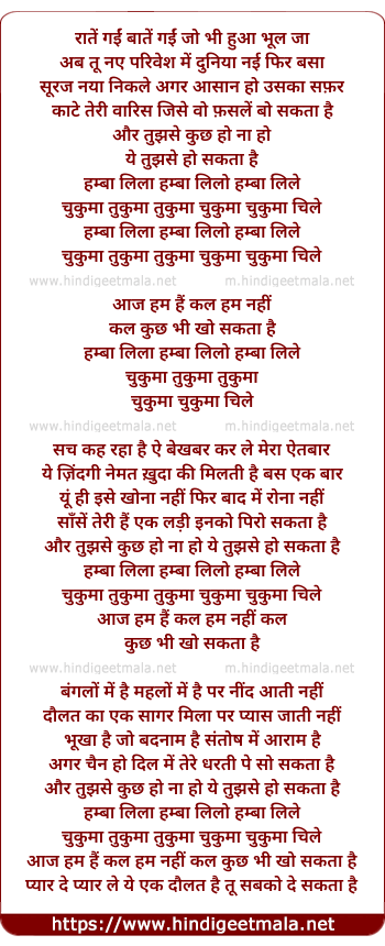 lyrics of song Raaten Gain Baaten Gain, Aur Tujhase Kuchh Ho Naa Ho