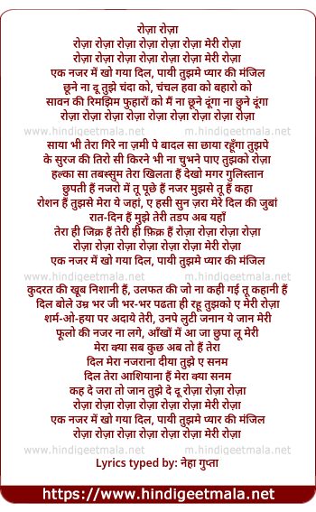 lyrics of song Rozaa Rozaa Meri Rozaa