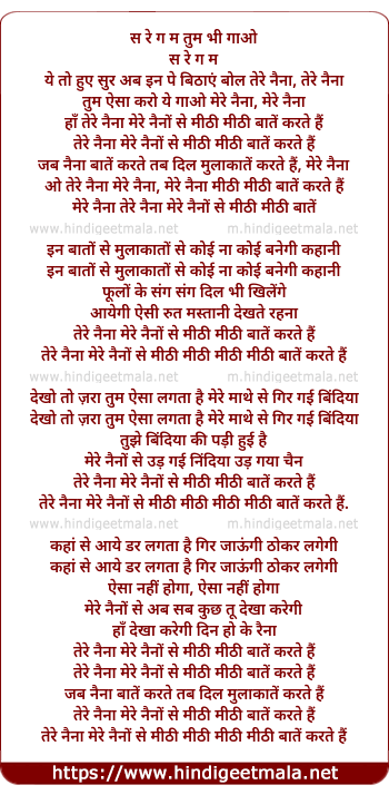 lyrics of song Tere Nainaa Mere Nainon Se Mithi Mithi Baate Karte Hai