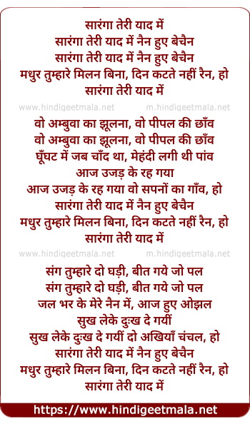 lyrics of song Saranga Teri Yaad Me Nain Hue Bechain
