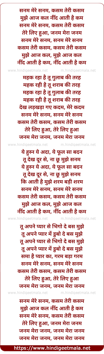 lyrics of song Sanam Mere Sanam Kasam Teri Kasam