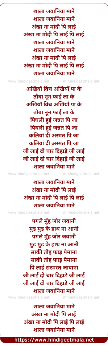 lyrics of song Shaalaa Jawaaniyaan Maanen