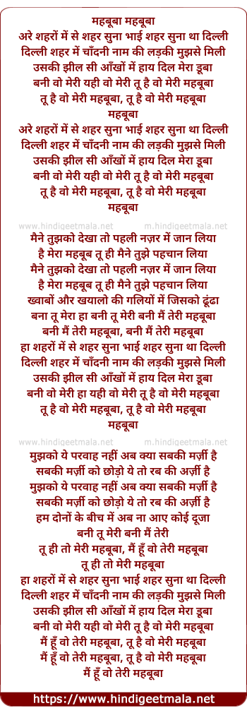 lyrics of song Shaharon Men Shahar Sunaa Bhai Shahar Sunaa Thaa Dilli