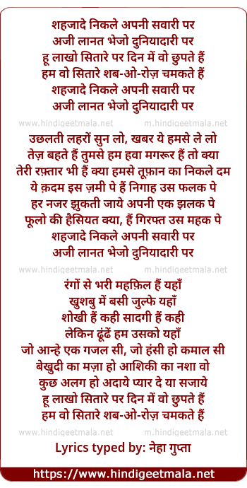 lyrics of song Shahazaade Nikale Apani Sawaari Par