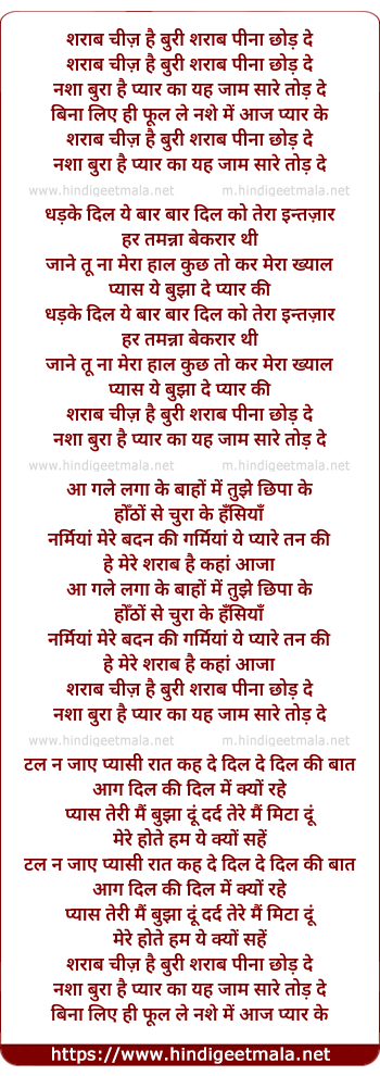 lyrics of song Sharaab Chiz Hai Buri Sharaab Pinaa Chhod De