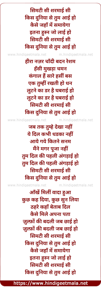 lyrics of song Simati Si Sharamaai Si Kis Duniyaa Se Tum Aai Ho