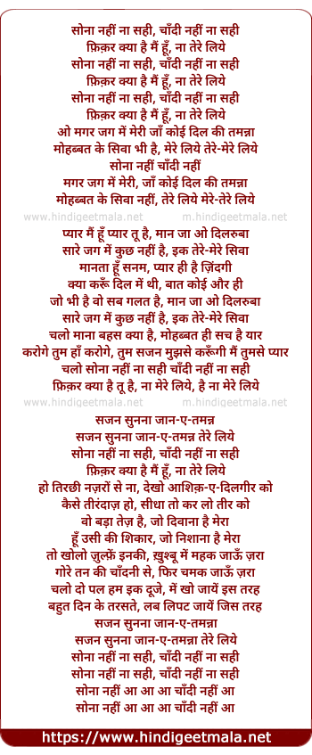lyrics of song Sonaa Nahin Naa Sahi, Chaandi Nahin Naa Sahi