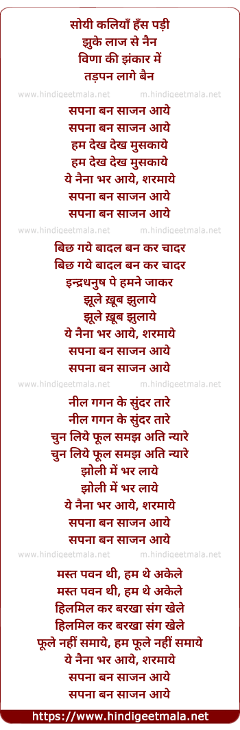lyrics of song Soyi Kaliyaan Hans Padi