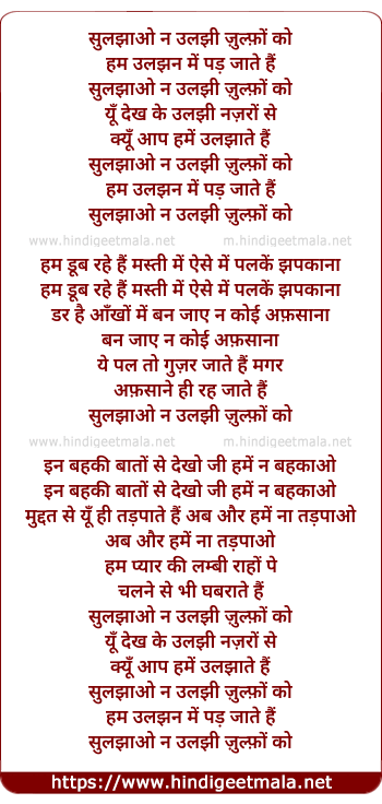 lyrics of song Sulajhaao Na Ulajhi Zulfon Ko