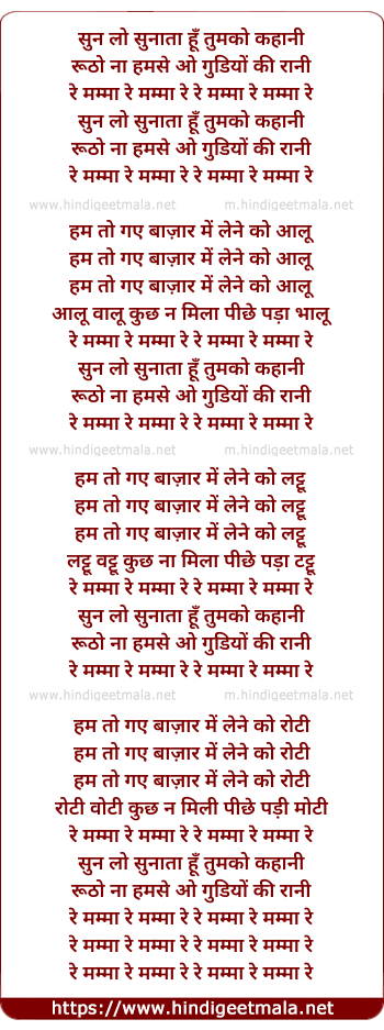 lyrics of song Sun Lo Sunaataa Hu Tumko Kahani