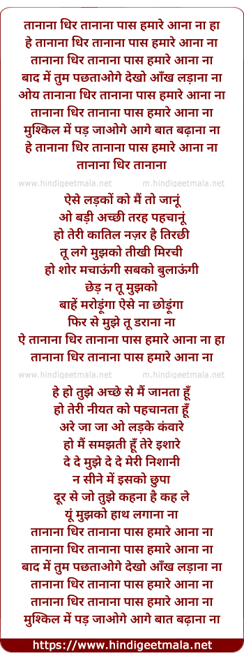 lyrics of song Taanaanaa Dhir Taanaanaa Paas Hamaare Aanaa Naa Haa