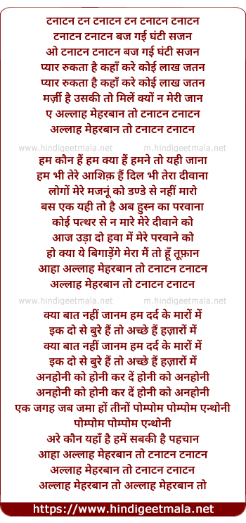 lyrics of song Tanatan Baj Gai Ghanti Saajan, Allaah Meharaban To