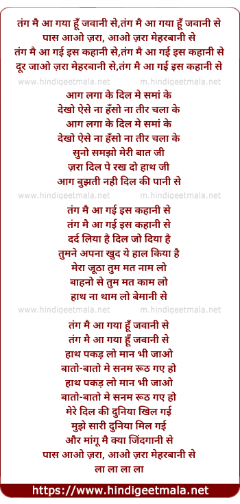 lyrics of song Tang Main Aa Gayaa Hun Javaani Se