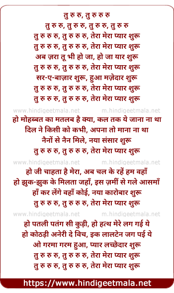 lyrics of song Tu Ru Ru, Teraa Meraa Pyaar Shuru