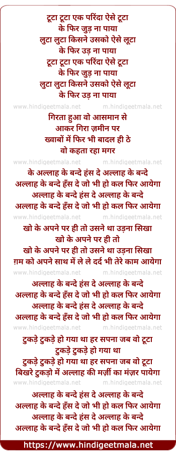 lyrics of song Tutaa Tutaa Ek Parindaa Aise Tutaa, Allaah Ke Bande