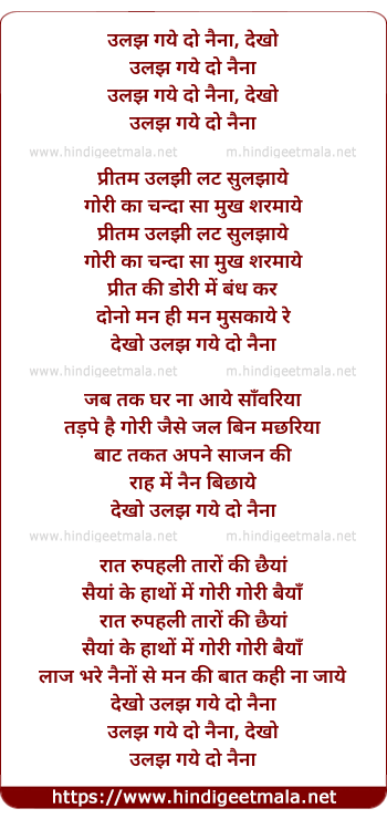 lyrics of song Ulajh Gaye Do Nainaa Dekho