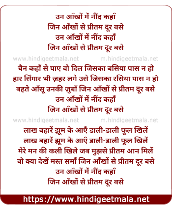 lyrics of song Un Aankhon Men Nind Kahaan