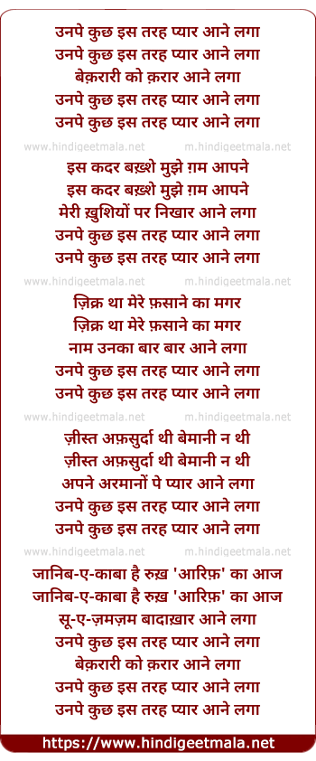 lyrics of song Unape Kuchh Is Tarah Pyaar Aane Lagaa