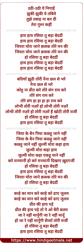 lyrics of song Uthi Uthi Ye Nigaahen