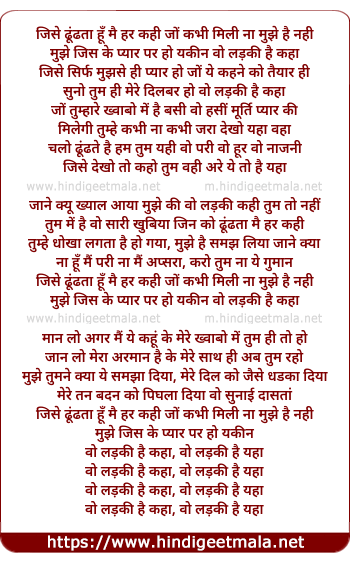 lyrics of song Vo Ladaki Hai Kahaan, Jise Dhundhataa Hun Main Har Kahin