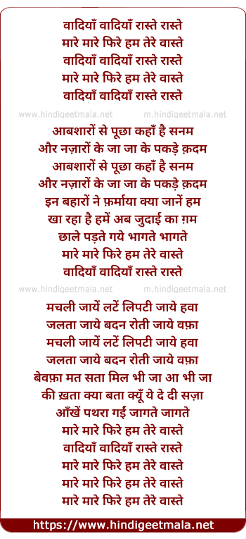 lyrics of song Waadiyaan Waadiyaan Raaste Raaste