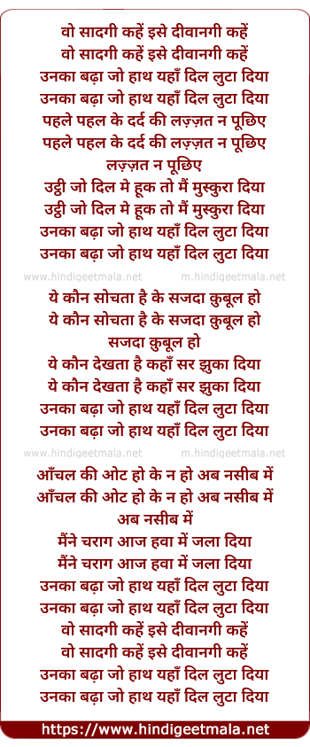 lyrics of song Wo Sadgi Kahe Ise Diwangi Kahe, Unka Badha Jo Haath Yaha Dil Luta Diya
