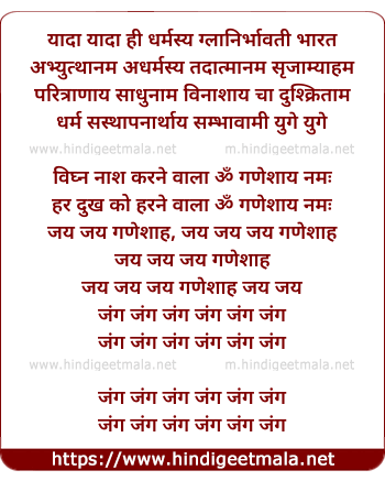 lyrics of song Yada Yada Hii, Jang