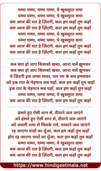 lyrics of song Yammaa Yammaa Ye Kubasurat Samaan