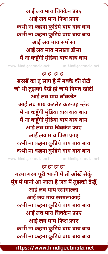 lyrics of song You Aare My Chicken Fry