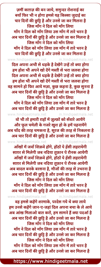 lyrics of song Zamin Kaagaz Ki