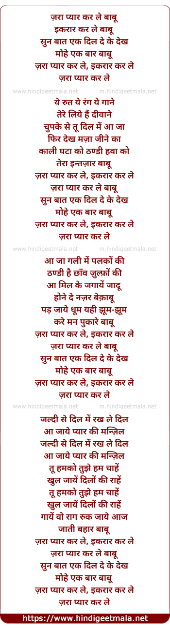 lyrics of song Zara Pyar Kar Le Babu Ikarar Kar Le Babu