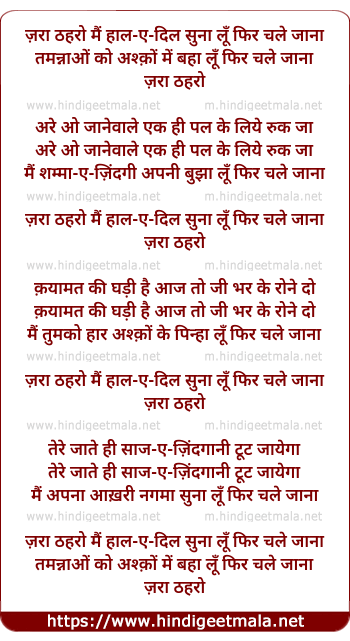 lyrics of song Zara Thaharo Main Haal E Diil Suna Lun