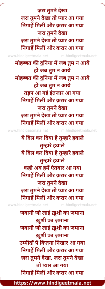 lyrics of song Zara Tumne Dekha To Pyar Aa Gaya