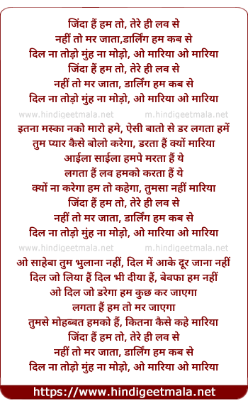 lyrics of song Zindaa Hain Ham To Tere Hi, O Maria O Maria