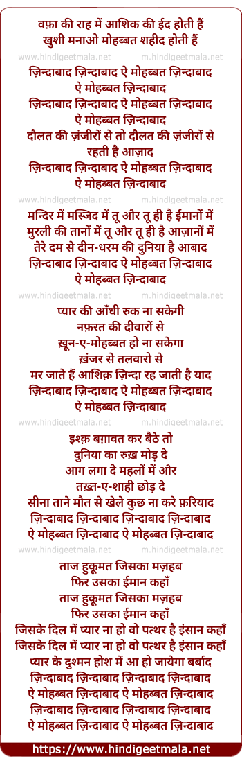 lyrics of song Zindaabaad Zindaabaad Ae Muhabbat Zindaabaad