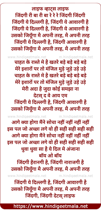 lyrics of song Zindagi Ye Dillagi Hai
