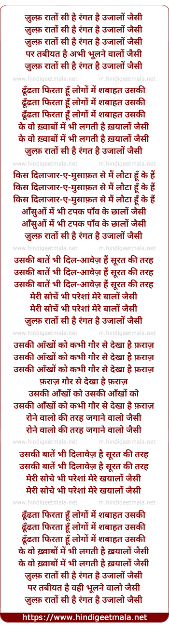 lyrics of song Zulf Raaton Si Hai Rangat Hai Ujaalon Jaisi