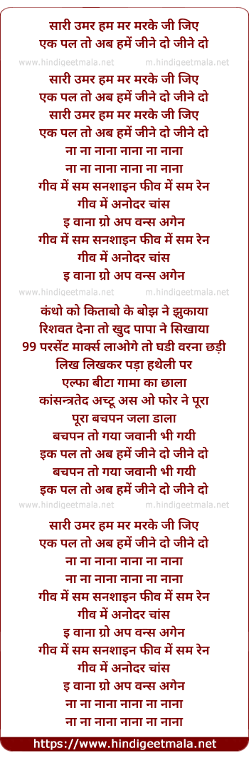 lyrics of song Saari Umrr Hum Mar Marke Ji Liye