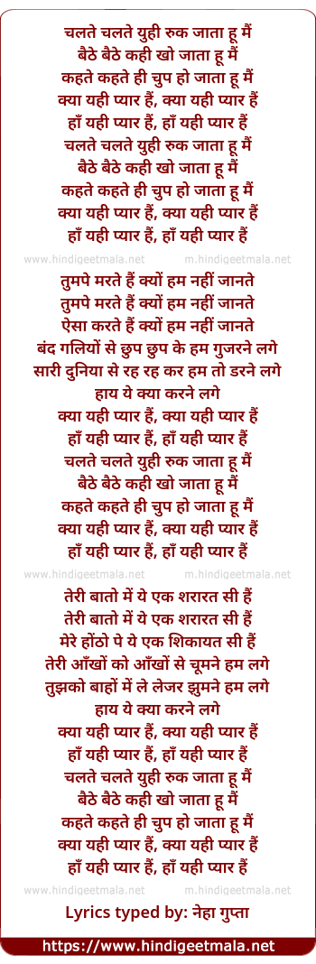 lyrics of song Chalte Chalte Yuhi Ruk Jata Hu Main