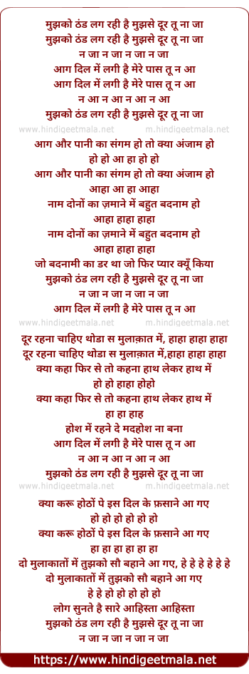 lyrics of song Mujhko Thand Lag Rahi Hai