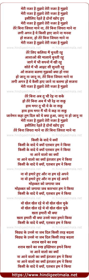 lyrics of song Meri Nazar Hai Tujh Pe