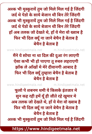 lyrics of song Ashq Bhi Muskuraye