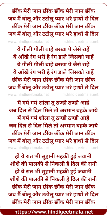 lyrics of song Cheenk Meri Jaan