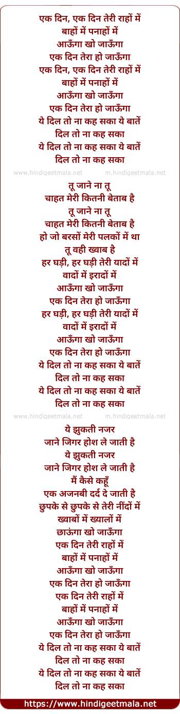 lyrics of song Ek Din Teri Raaho Me