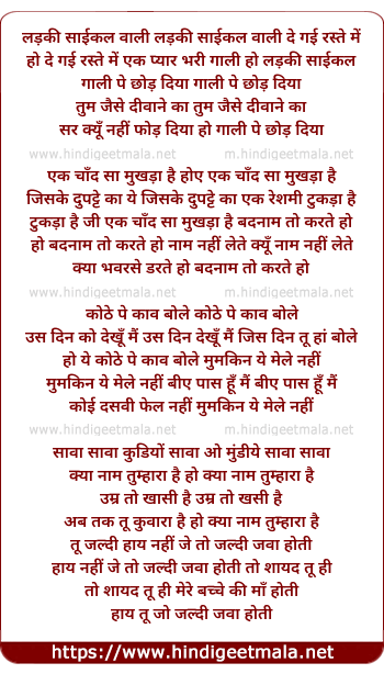 lyrics of song Ladki Cycle Wali De Gayi