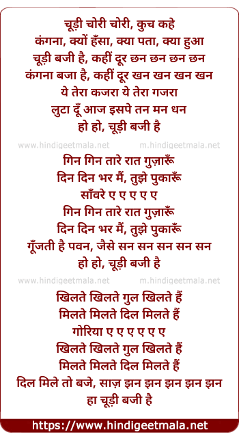 lyrics of song Choodi Baji Hai Kahin Door