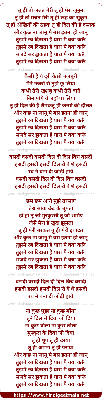 lyrics of song Tujhame Rab Dikhta Hai