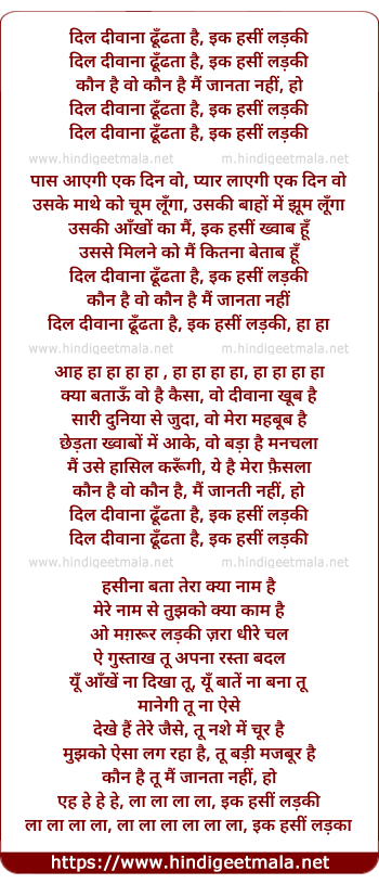 lyrics of song Dil Deewana Dhoondhta Hai